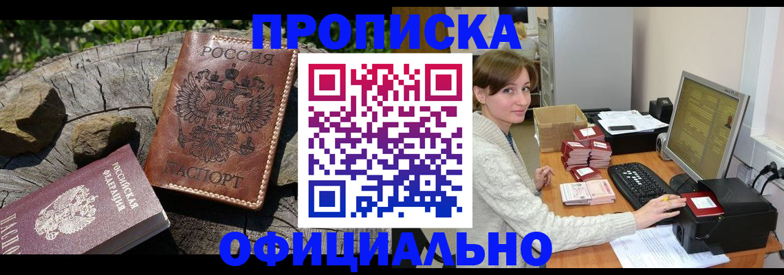 временная регистрация гарантия в Краснокамске