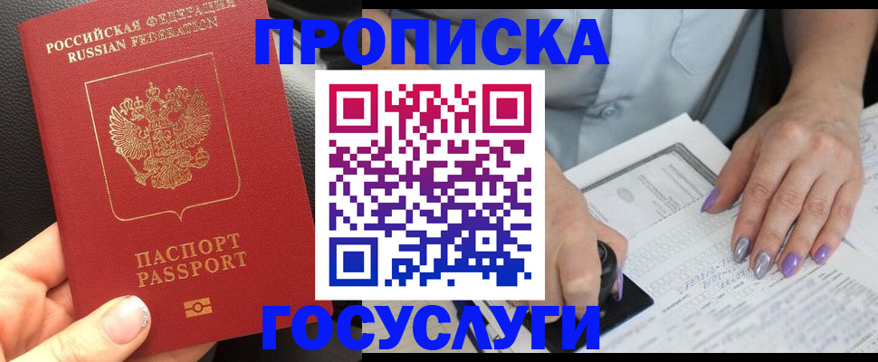 временная регистрация адрес в Краснокамске