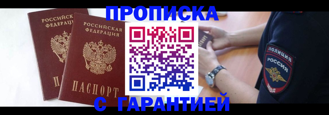 временная регистрация поиск в Краснокамске