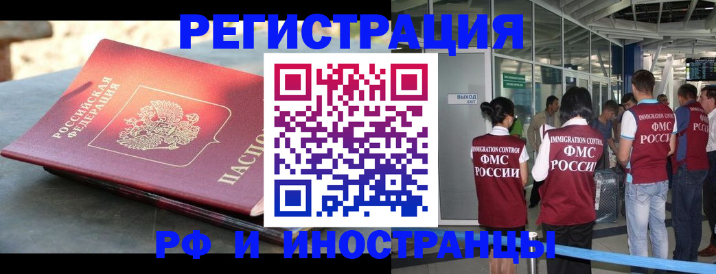 временная регистрация 2025 в Краснокамске