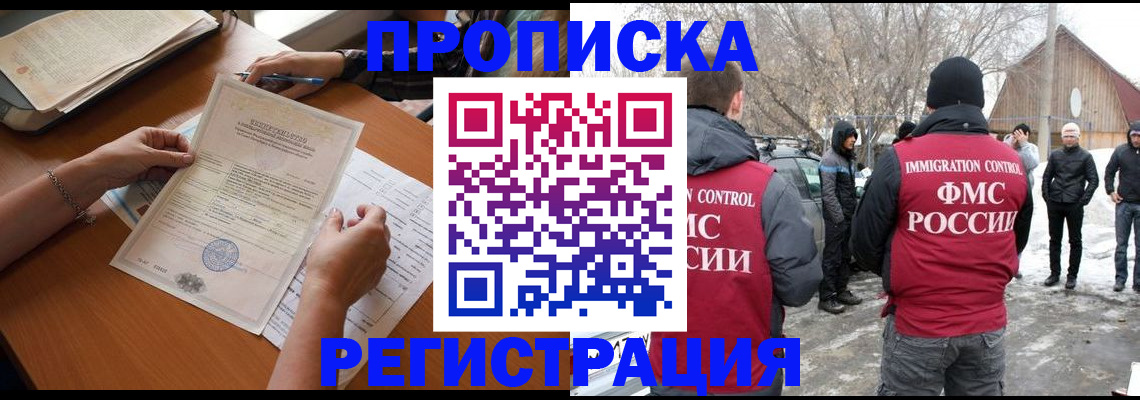прописка штамп в Краснокамске