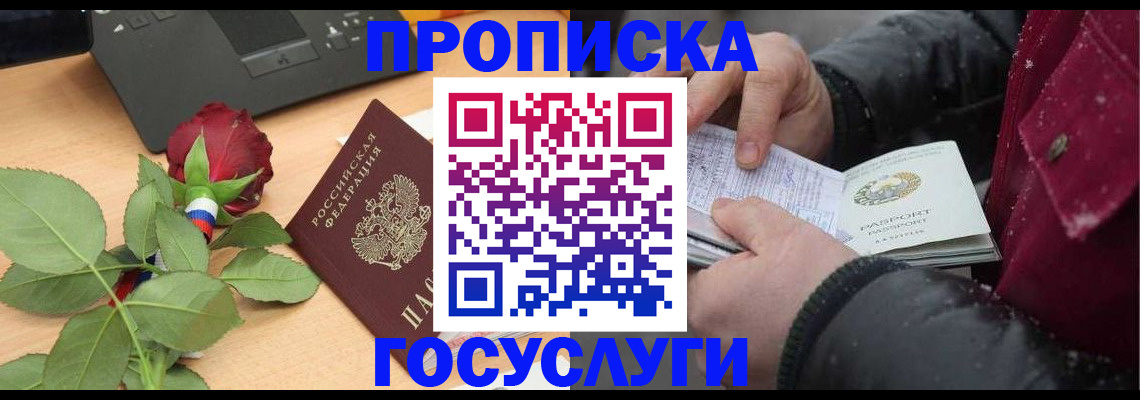 временная регистрация купить в Краснокамске