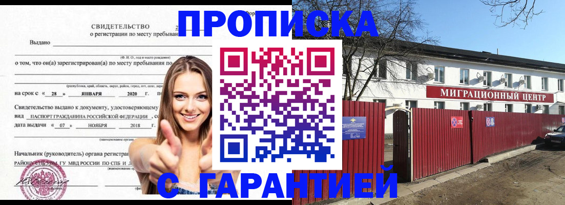 временная регистрация купить в Краснокамске