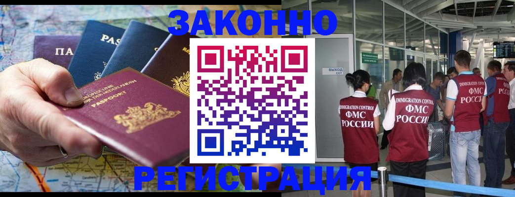 прописка гарантия в Краснокамске